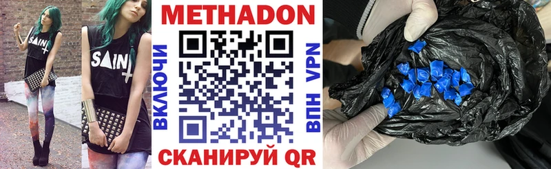 купить закладку  Андреаполь  МЕТАДОН белоснежный 